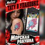 přenosné tetování mořská lastura