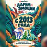 переводная татуировка dinożawri