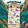 переводная татуировка dinożawri