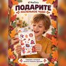 переводная татуировка aften i skoven