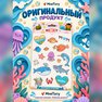 переводная татуировка ich liebe das meer