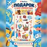 переводная татуировка cestování