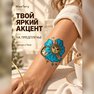 золотая флеш-тату "солнце и луна"