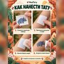 переводная татуировка mondo perduto