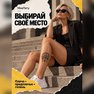 переводная татуировка ulvens ånd