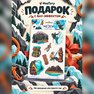 переводная татуировка экстрим