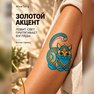 золотая переводная татуировка "котик принц"