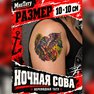 tatuaggio temporaneo, tatuaggio mnetatu, temporaneo, old school, gufo