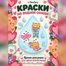 переводная татуировка miluji tě