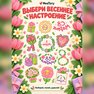 переводная татуировка festa della donna