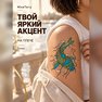 tatuaggi temporanei oro compra europa