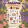 переводная татуировка fjuri selvaġġi