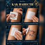 переводная татуировка it-tauru