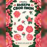 переводная татуировка farverige pioner