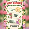 переводная татуировка festa della donna