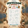 переводная татуировка udgravninger