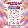 переводная татуировка uniċorni