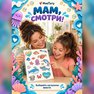 переводная татуировка ich liebe das meer