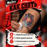 kde koupit tetovací nálepky