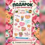 переводная татуировка miluji tě