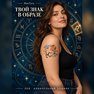 tatwaġġ temporanju il-lejon