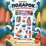 переводная татуировка na pláž