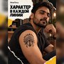 переводная татуировка ulvens ånd