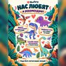 переводная татуировка dinożawri