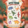 переводная татуировка mondo perduto