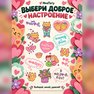 переводная татуировка miluji tě