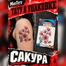 přenosné tetování sakura