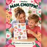 переводная татуировка miluji tě