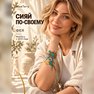 флэш переводки