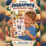 переводная татуировка campusliebe