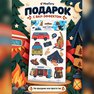 переводная татуировка in escursione