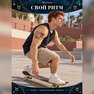 переводная татуировка it-tauru