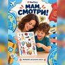 переводная татуировка cestování