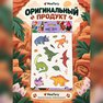 переводная татуировка mondo perduto