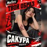 přenosné tetování sakura