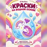 переводная татуировка uniċorni