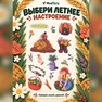 переводная татуировка сезон