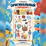 переводная татуировка cestování