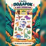 переводная татуировка dinożawri