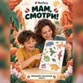 переводная татуировка mondo perduto
