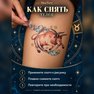 переводная татуировка it-tauru