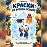 переводная татуировка campusliebe