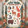 переводная татуировка abitanti tal-foresta