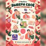 переводная татуировка вместе