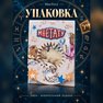 klebetattoo stjernetegn vædderen