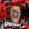 temporäres tattoo, temporäres tattoo-design, old school tattoo